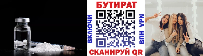 дарнет шоп  Нерехта  БУТИРАТ оксибутират 