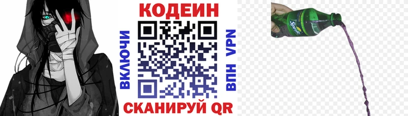 где купить наркотик  OMG ССЫЛКА  Codein Purple Drank  Нерехта 