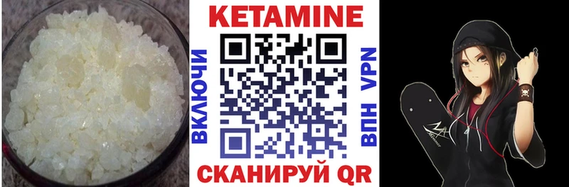 КЕТАМИН VHQ  купить   Нерехта 