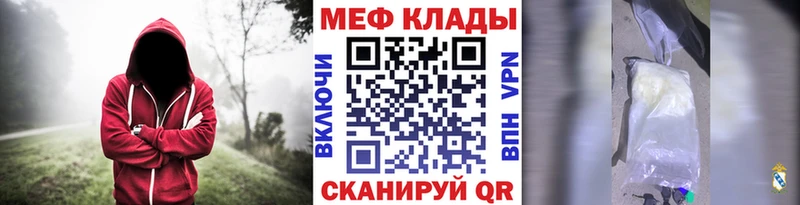 Меф  Нерехта