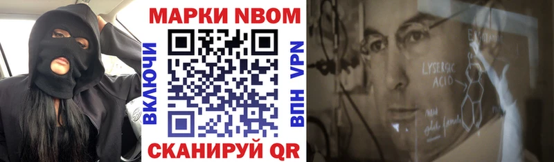 Марки N-bome 1500мкг Нерехта
